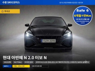 아반떼 (CN7) 아반떼 하이브리드 중고차